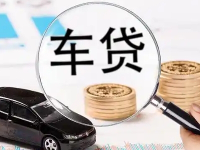宁城车辆抵押贷款什么情况会被认定为是违规?